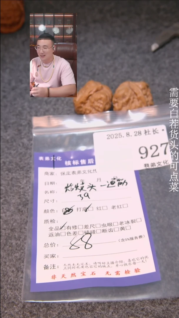 把件文玩核桃鲨*蛤蟆头一根筋927表弟文化