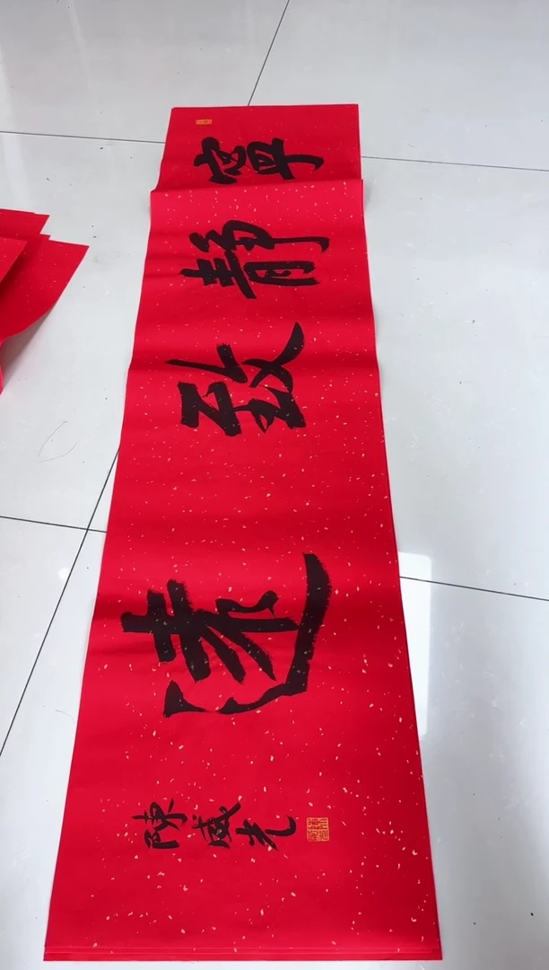 书法陈威光老师书法作品
