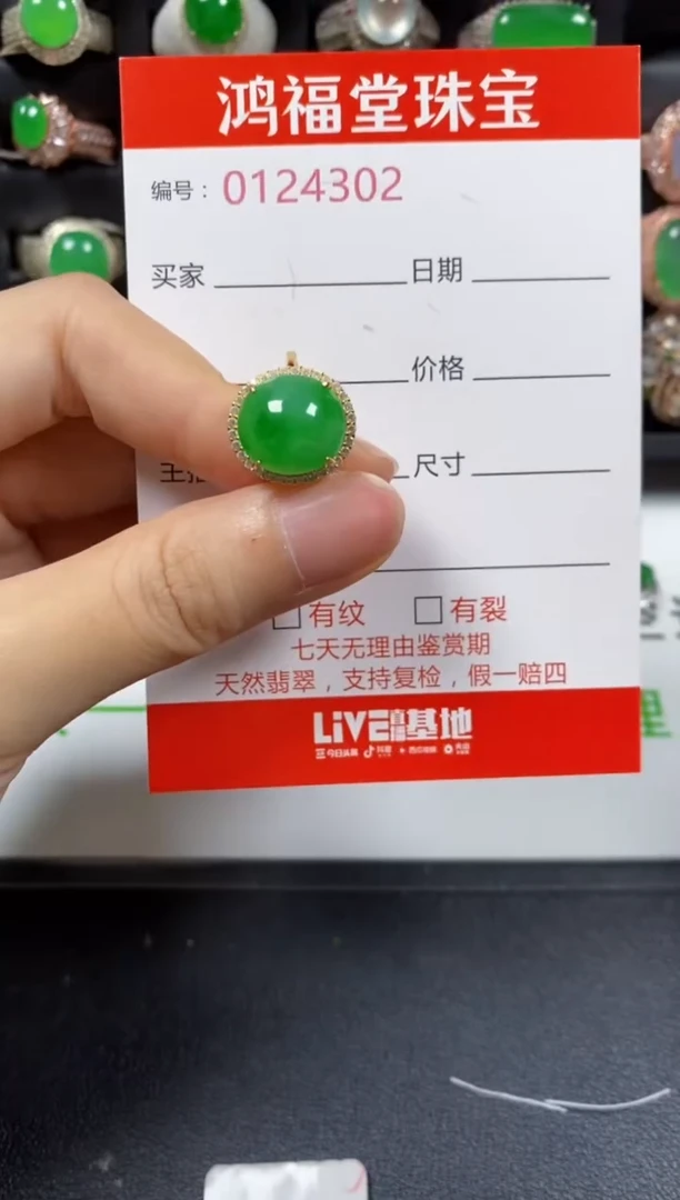 银S925镶嵌戒指翡翠4302