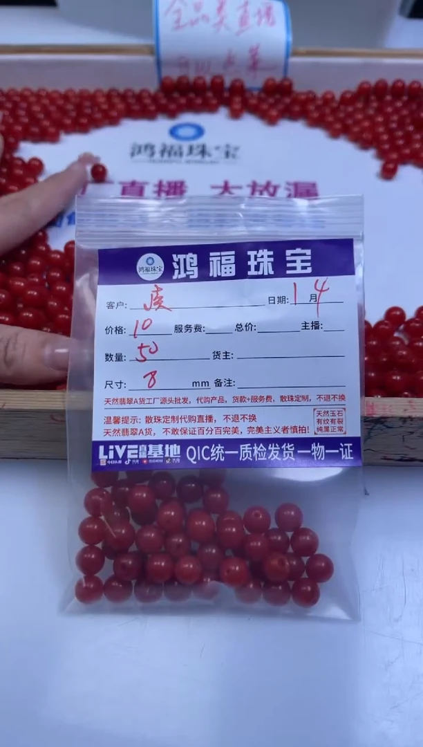 未镶嵌散珠南红玛瑙疾**草L436 柿子南红8mm