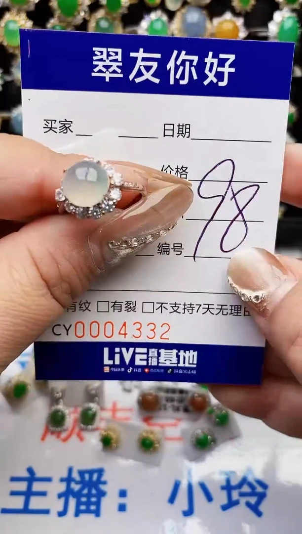 翡翠戒指银S925镶嵌4332