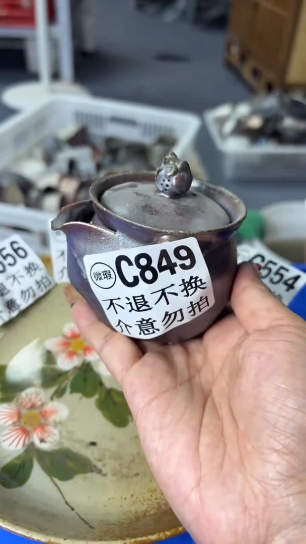 瑕疵不退不换849