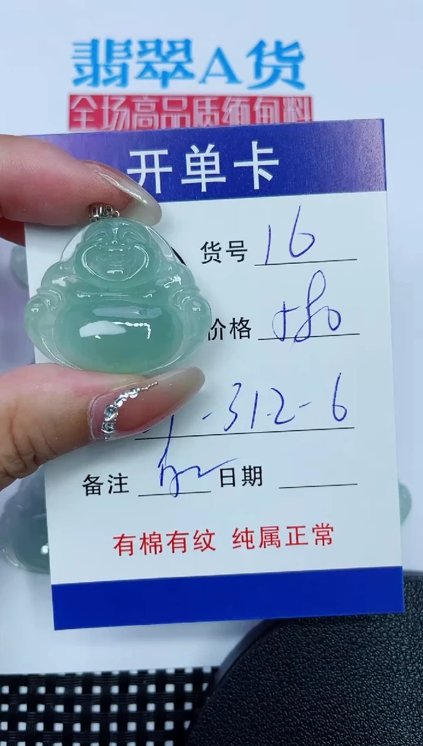 吊坠(赠链)18K金镶嵌翡翠16
