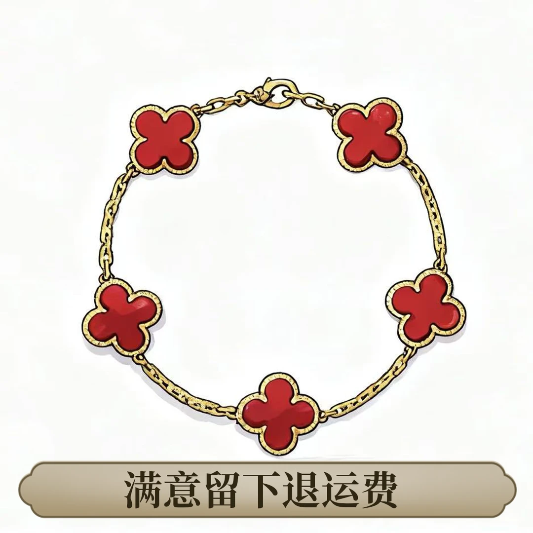 合金手链 【调花师】5.0高版本V金 四叶草五花手链 原石高保色