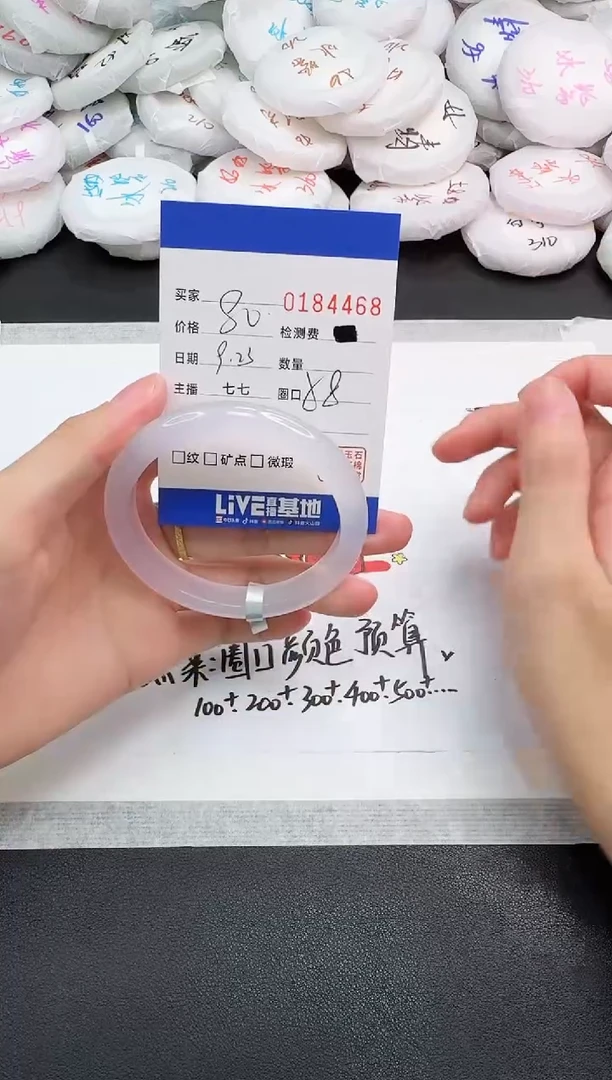 手镯玛瑙/玉髓未镶嵌4468