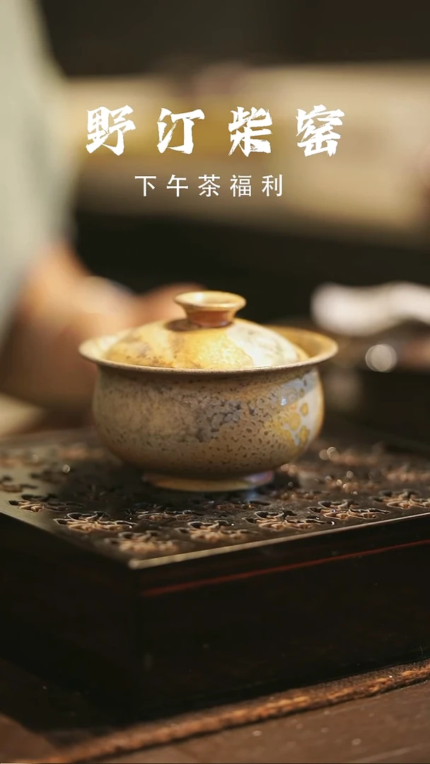 野汀柴窑手工手作@@YT459