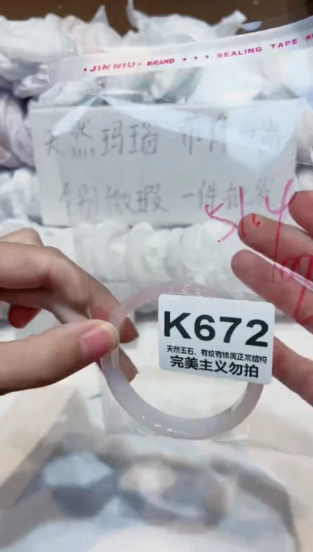 手镯玛瑙/玉髓未镶嵌50