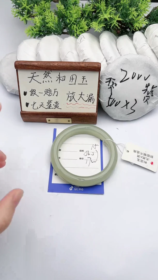 【闪购商品】和田玉手镯未镶嵌碧玉轩15