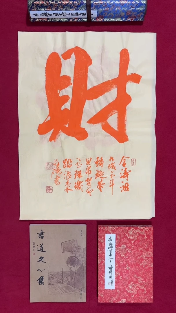 书法冯尚杰老师书法福利