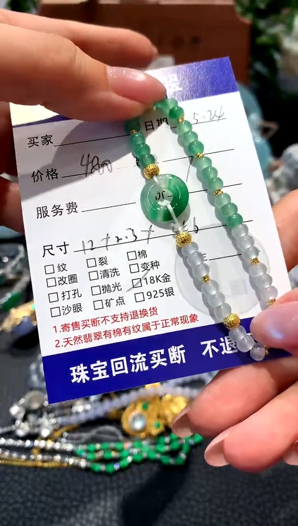 18K金镶嵌手串翡翠手串