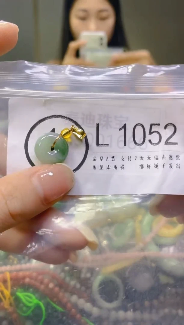 翡翠未镶嵌颈饰/L/翡翠A货一图一物