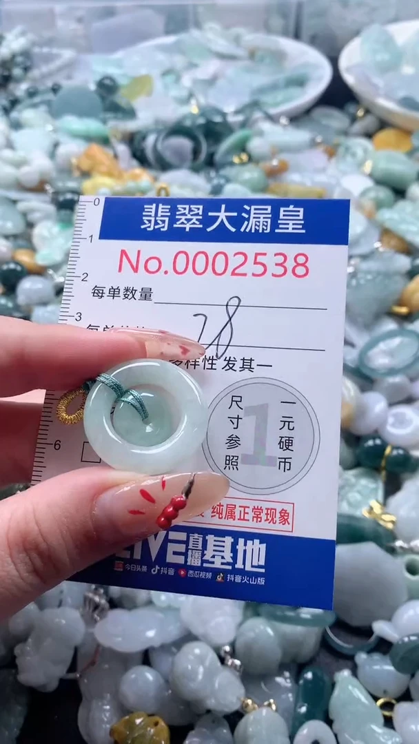 【闪购商品】翡翠吊坠(不含链)未镶嵌2538