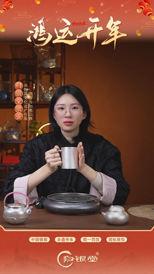 【闪购商品】足银999映雪茶缸杯±220g