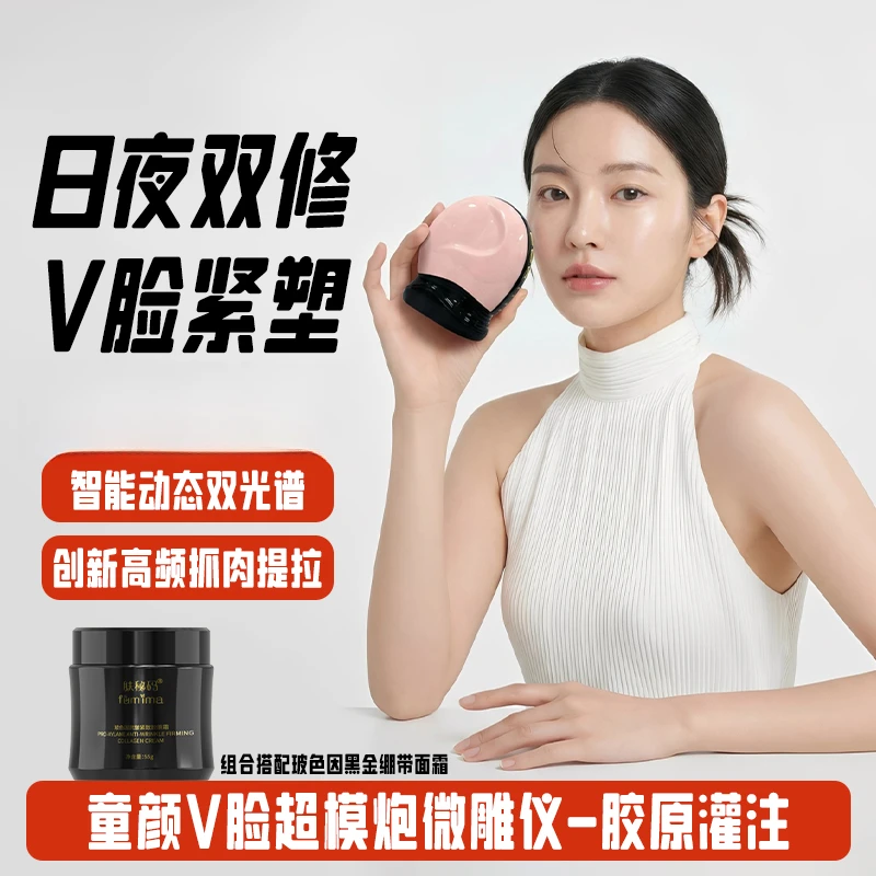 童颜V脸超模炮微雕仪黑金绷带玻色因面霜胶原灌注（院线项目）