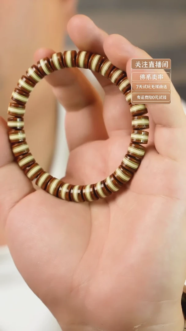 手串猴头核桃薯*&紫金鼠猛犸腰带