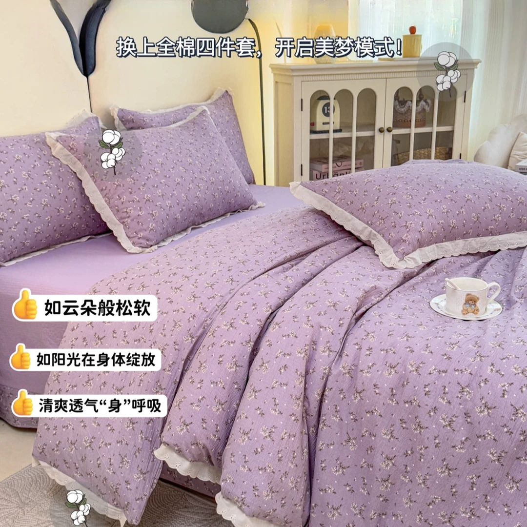 【小熊】套件小清新棉被套韩版碎花双层纱四件套