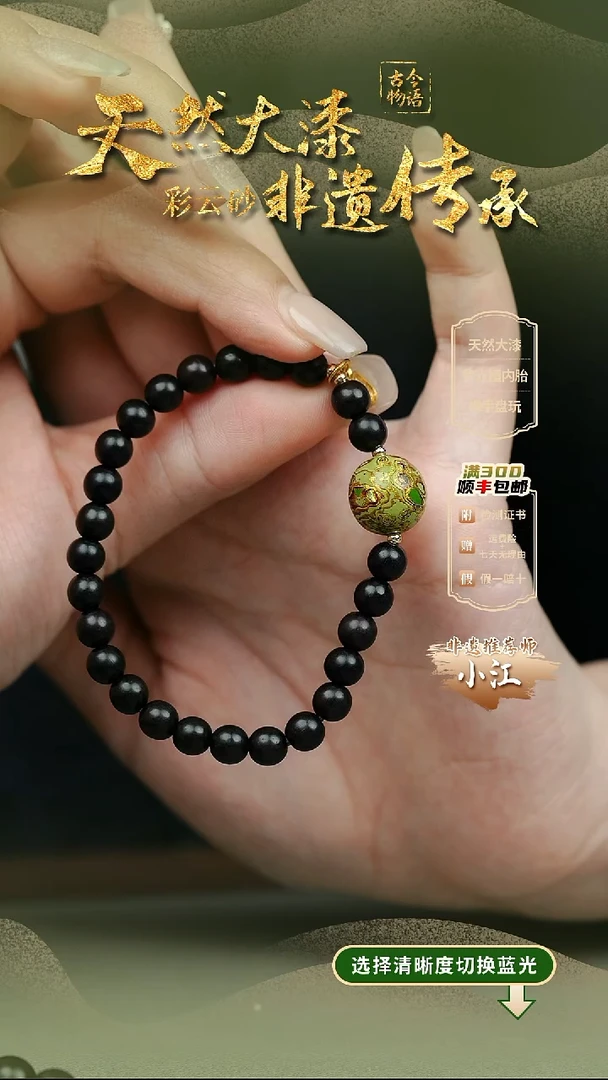大漆1.2绿色单珠手串 非遗大漆珠
