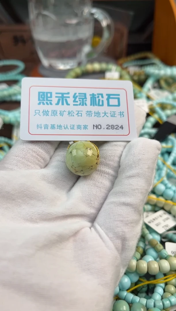 未镶嵌绿松石松石2824