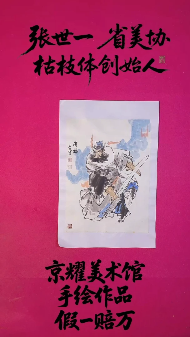 国画1.4平尺国画作品