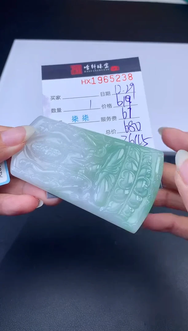 未镶嵌挂件翡翠哈轩 挂件1