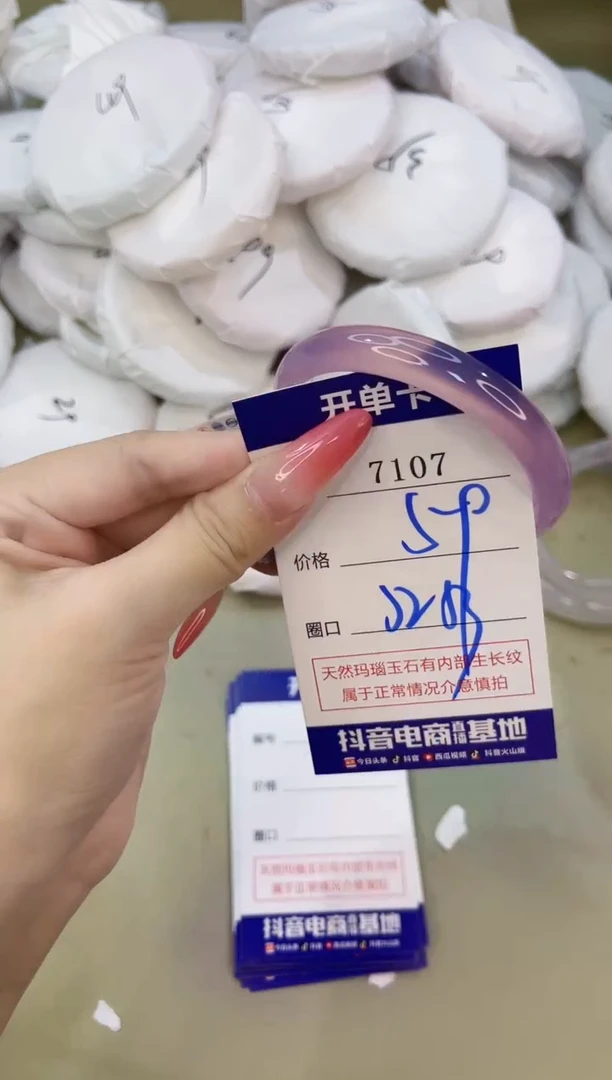 手镯玛瑙/玉髓未镶嵌7107