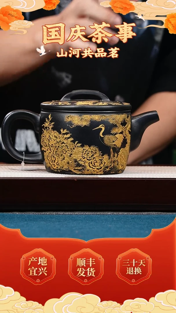 茶壶紫砂石黄 汉瓦刻松鹤