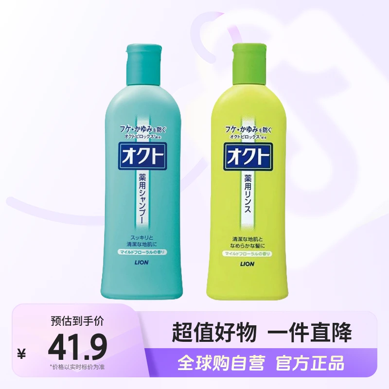 【自营】狮王正品 防头屑止痒清爽双洗/双护/洗护组合装320ml*2 【c】