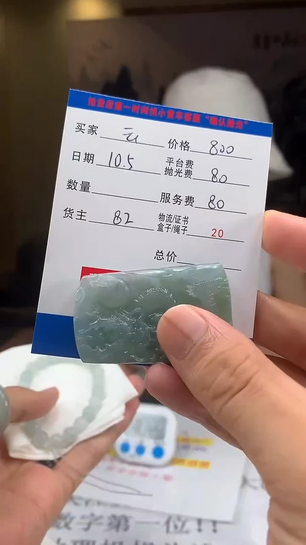 未镶嵌定制翡翠云**步HY115210