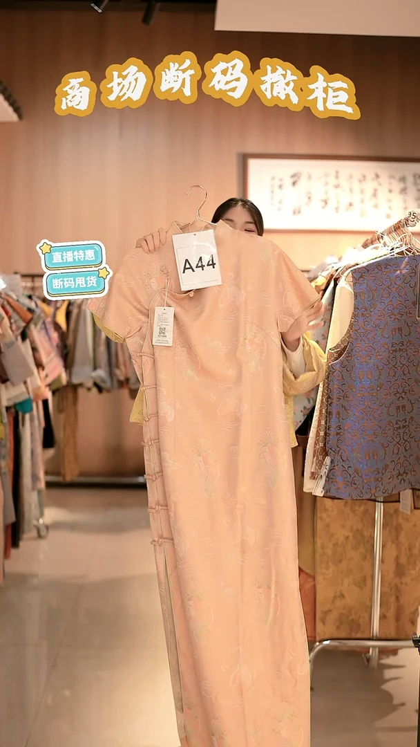 A44 3L码 新中式国风