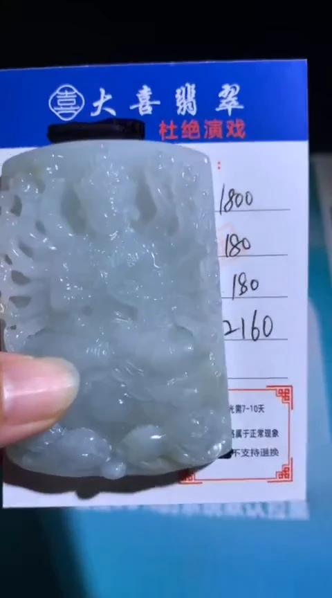 未镶嵌定制翡翠毛货-不退不换