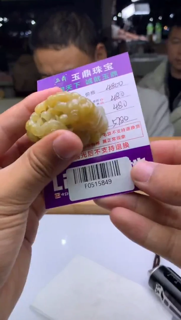 未镶嵌定制翡翠@****载  F0515849