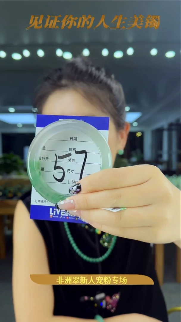 未镶嵌手镯石英质玉（非洲翠）57号链接-60圈口