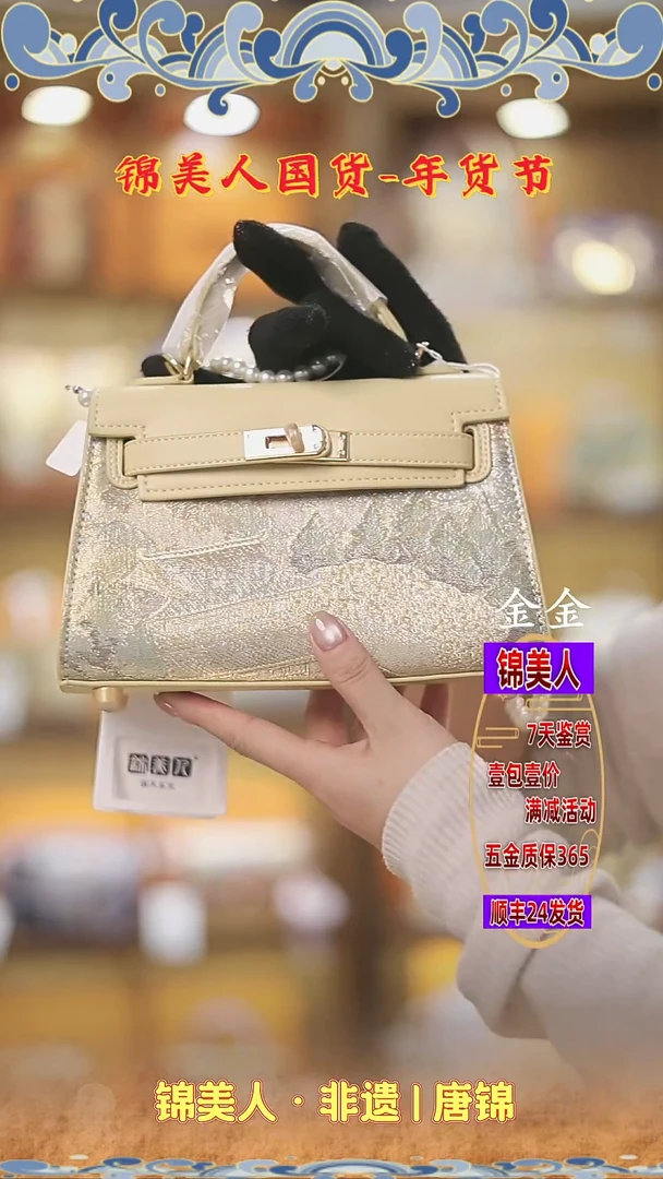 【闪购商品】织绣金金年货节福利专场 黄色小凯莉28