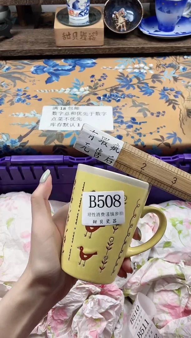 瓷片一****糖                B508