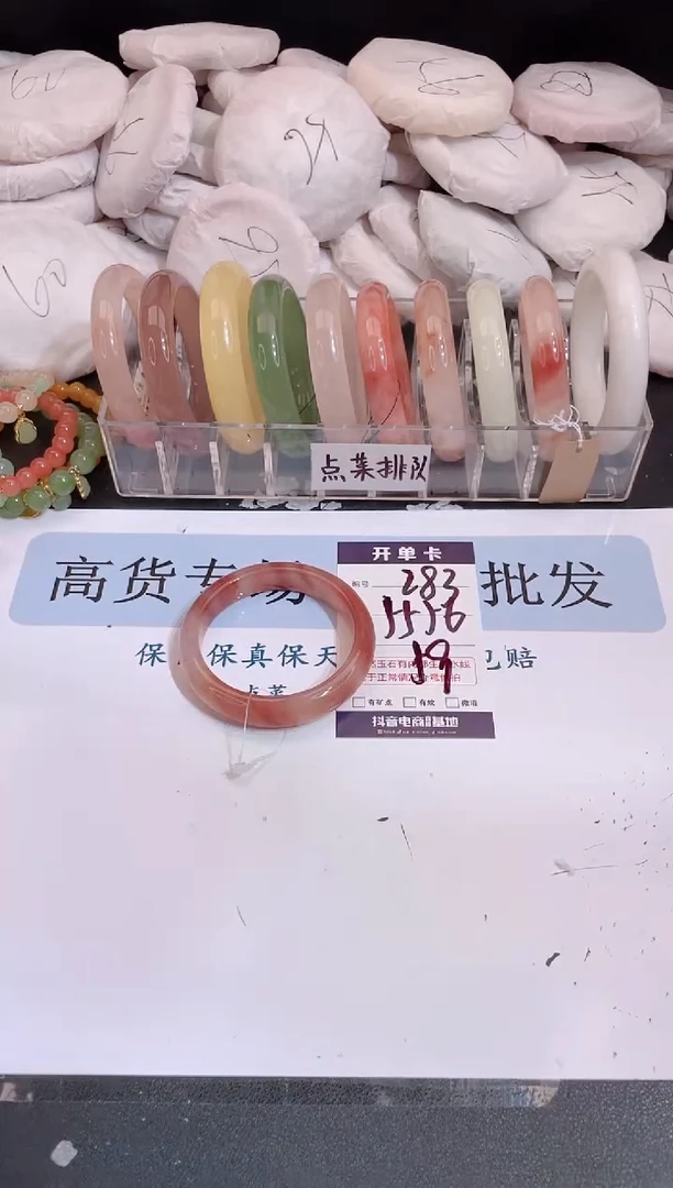 未镶嵌手镯石英质玉编号 A283