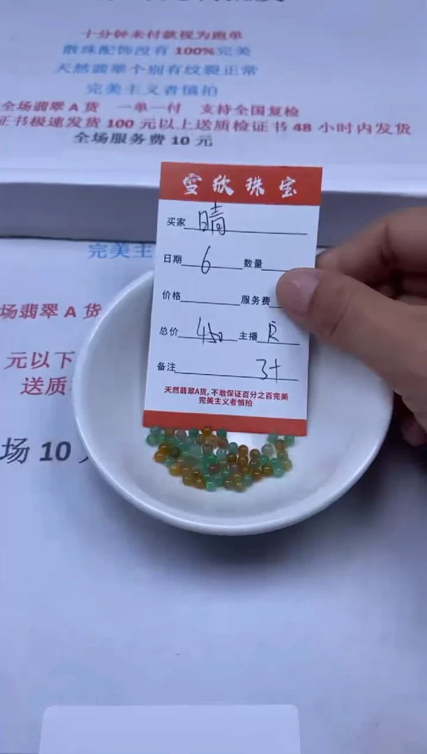 【闪购商品】翡翠颈饰未镶嵌雪欣散珠定制diy