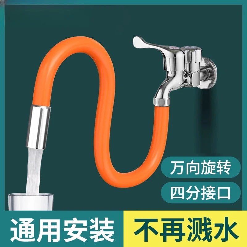 万向可旋转转换接头加长软管子家用厨房水龙头延伸器防溅水嘴硅胶