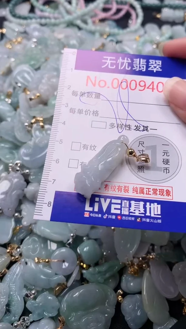 吊坠(不含链)未镶嵌翡翠9402