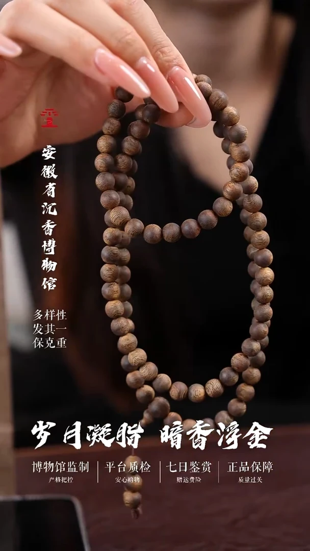 沉香手串乌身圆叶8mm*108海南奇楠多圈圆珠手串