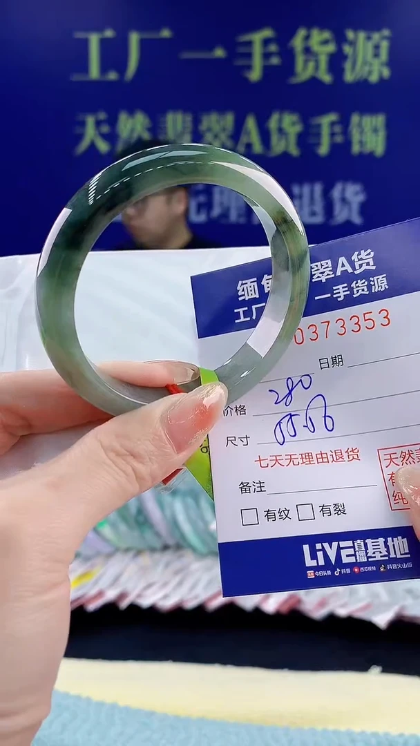 【闪购商品】翡翠手镯未镶嵌天然翡翠A货53