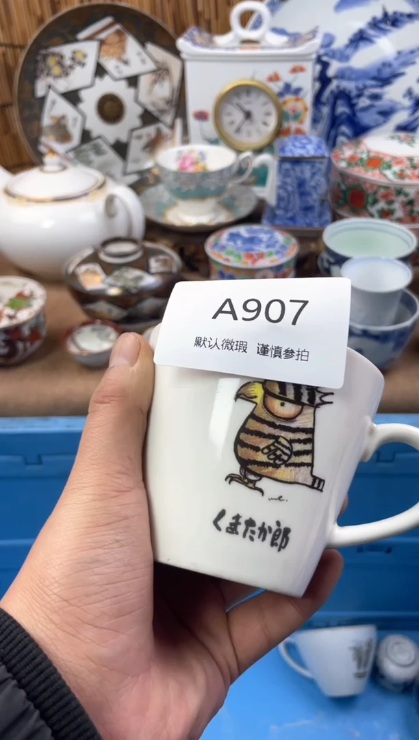 【闪购商品】日式中古no退no换默认微瑕A907