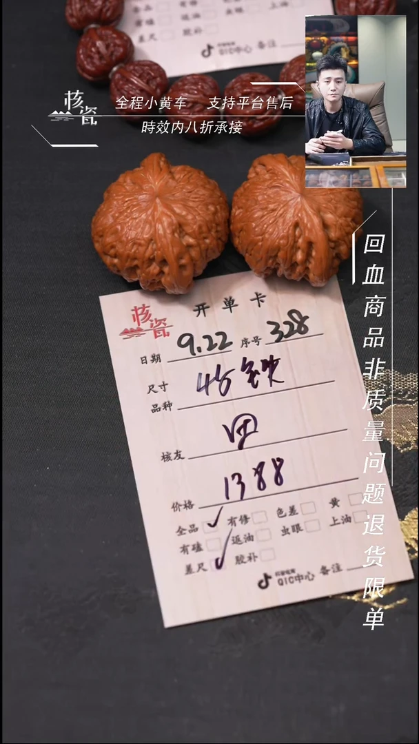 把件文玩核桃田*建铁锤328