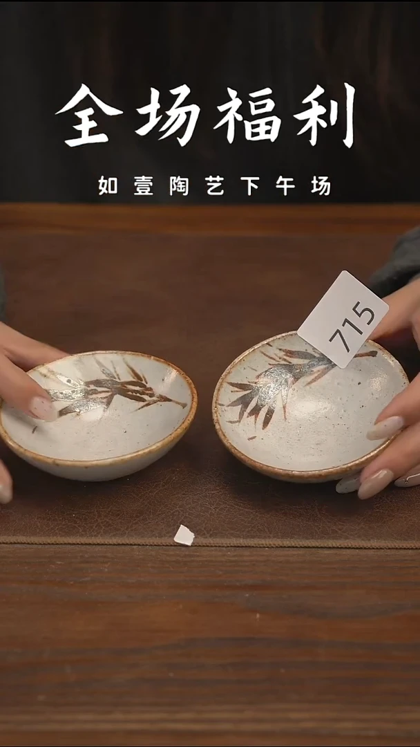 如壹陶艺【下午场】甄选好物同款一个