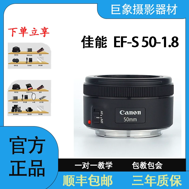 准新品 Canon/佳能 50mm1.8 STM人像小痰盂大光圈定焦镜头