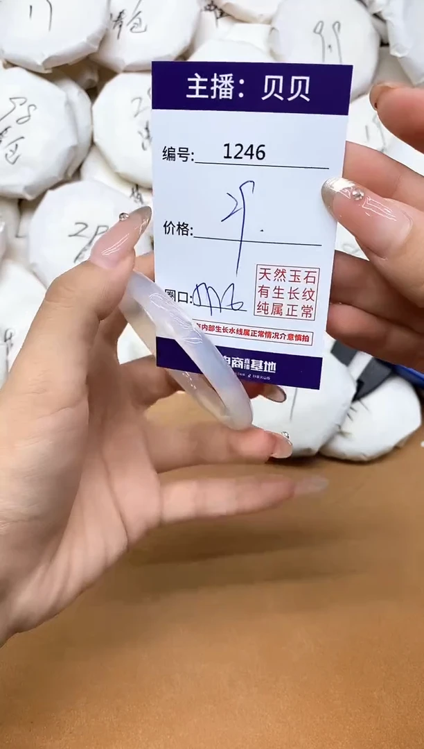 手镯玛瑙/玉髓未镶嵌1246