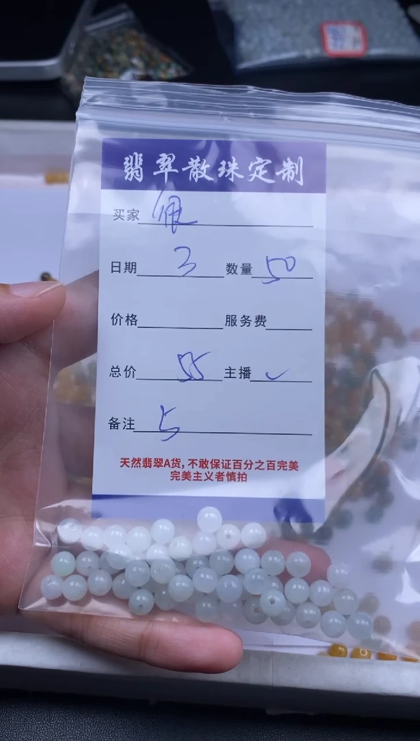 颈饰未镶嵌翡翠贞城散珠批发DIY编制