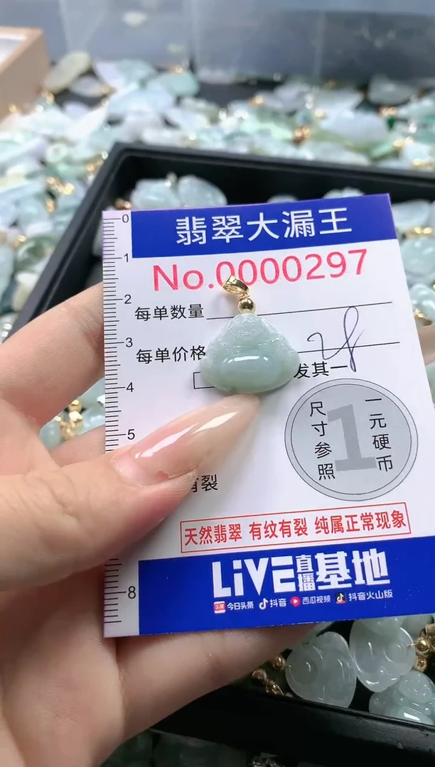 【闪购商品】翡翠吊坠(不含链)未镶嵌297