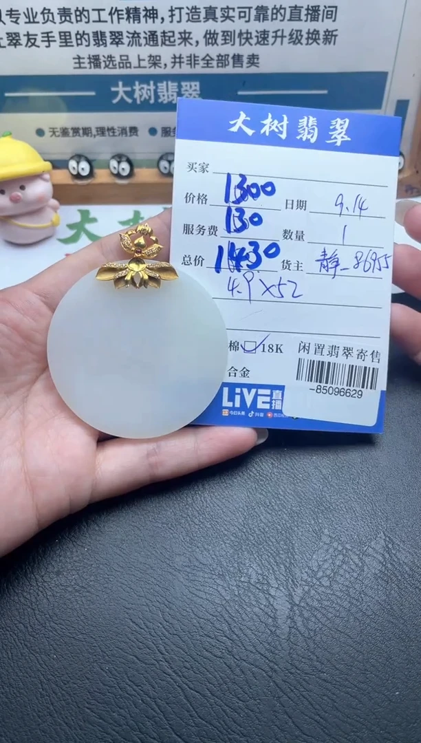 颈饰18K金镶嵌翡翠多人-85096629