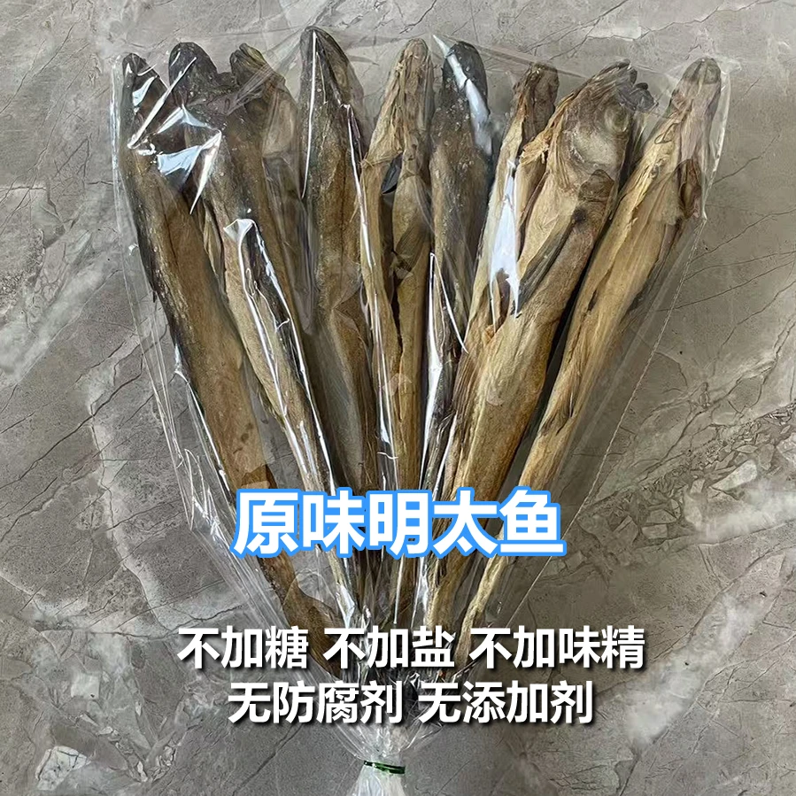 延边真香明太鱼大棒鱼（原味宣棒）不加糖不加盐无防腐剂无添加剂
