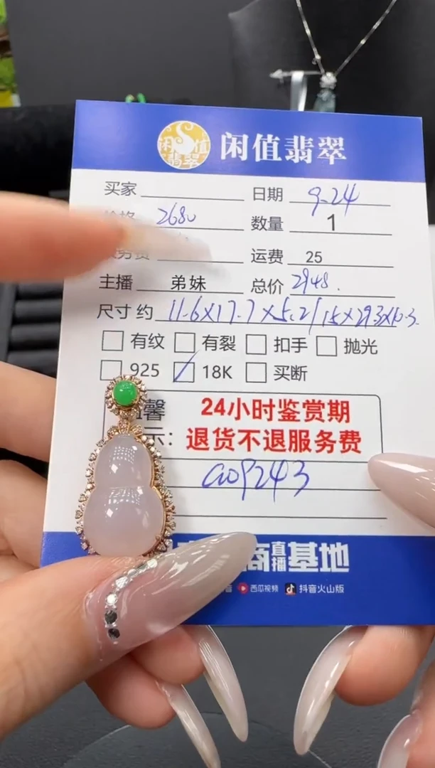 吊坠(不含链)18K金镶嵌翡翠翡翠吊坠